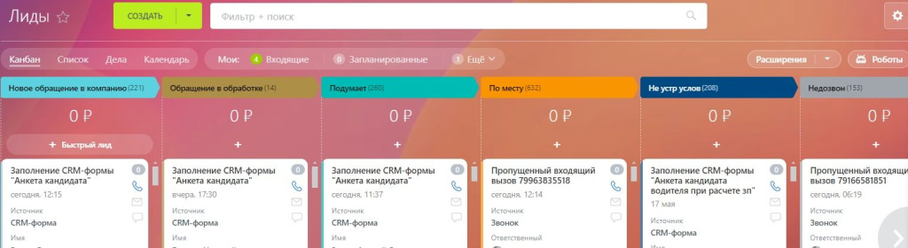 Лиды 1