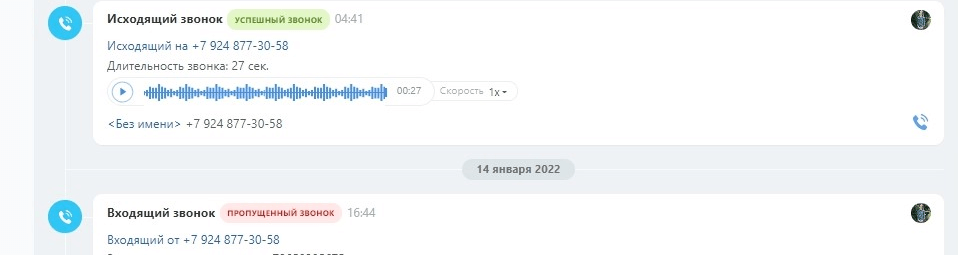 Телефония