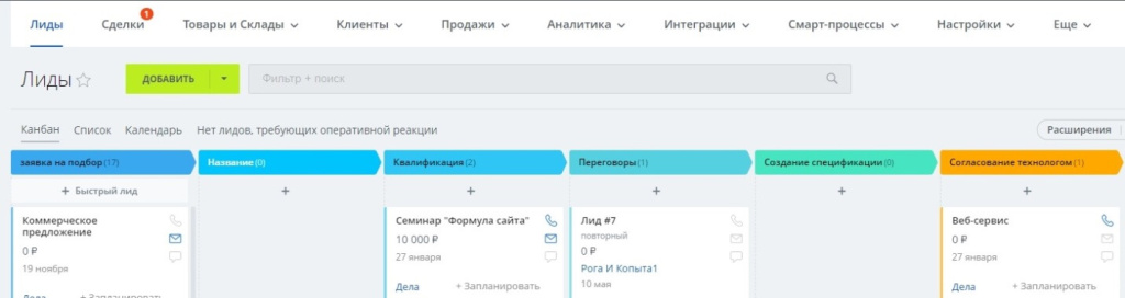 Лиды 1