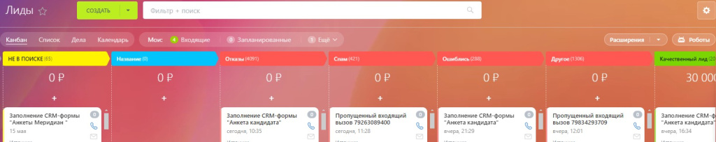 Лиды 2