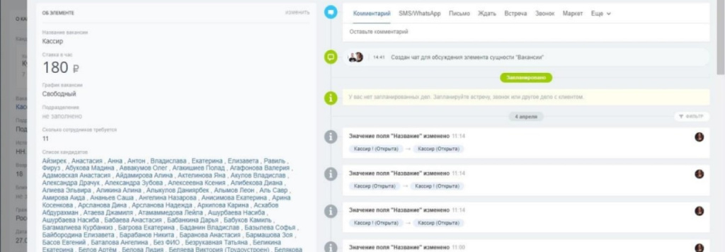 Открытые вакансии