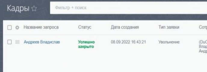 Кадры