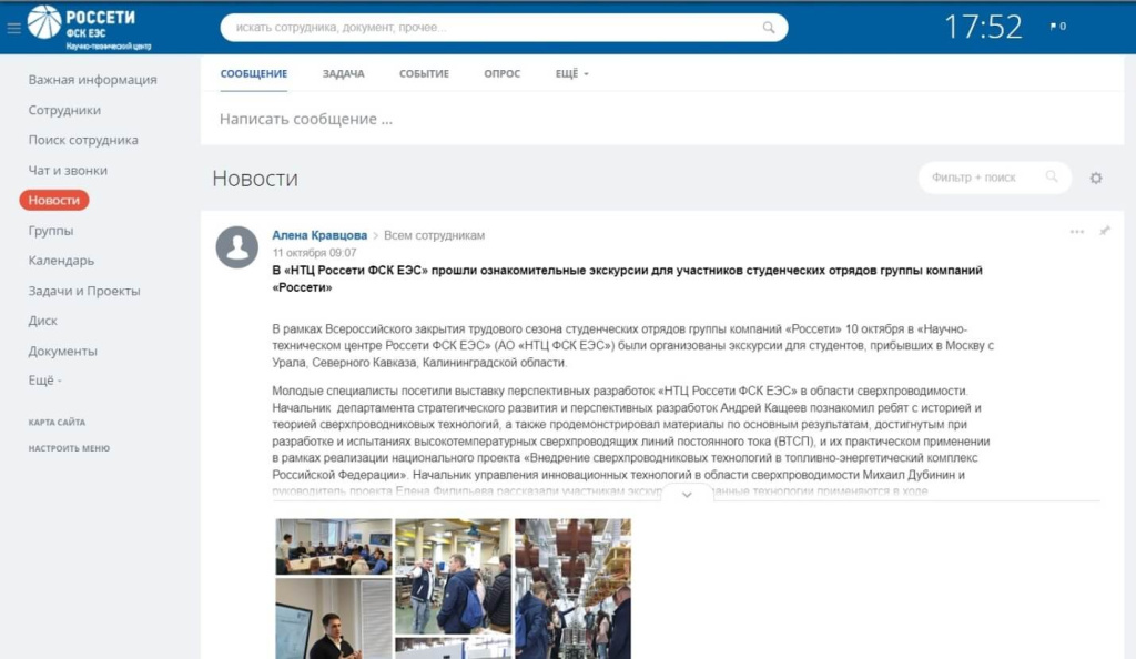 Новости