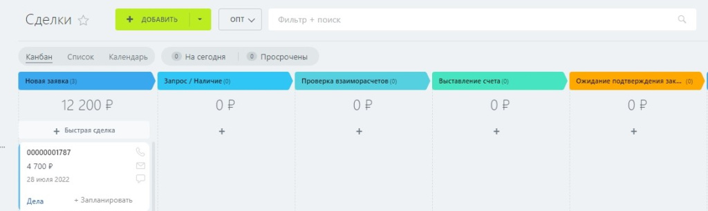 Опт 1