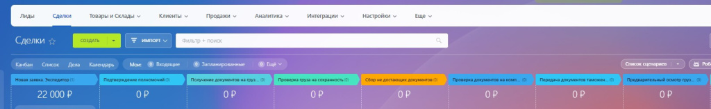 <Воронка ИМПОРТ 1>