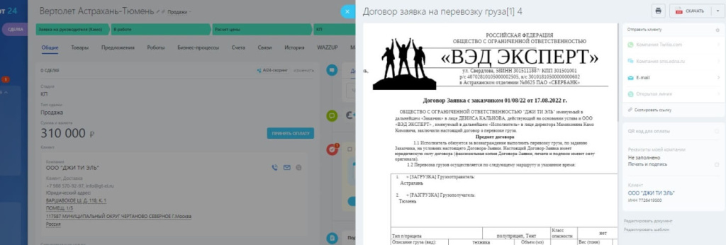 Шаблоны документов