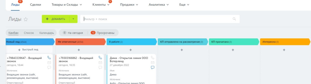Лиды