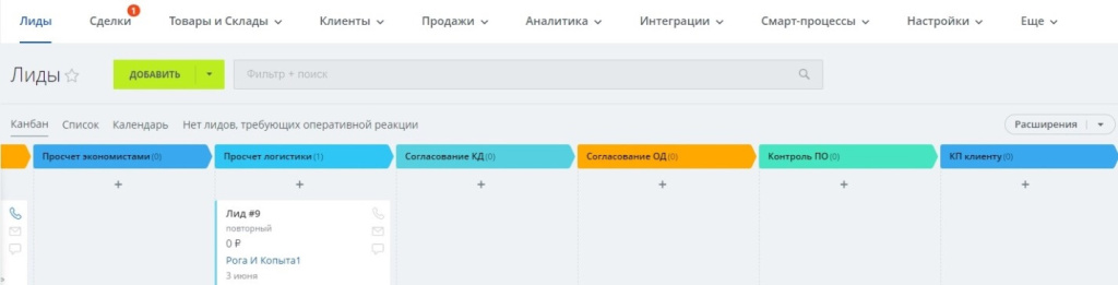 Лиды 2