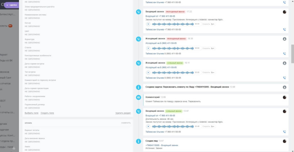 История коммуникаций