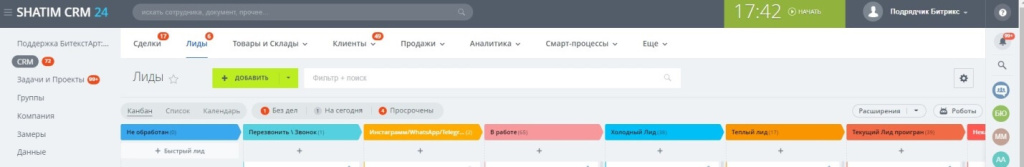 Лиды