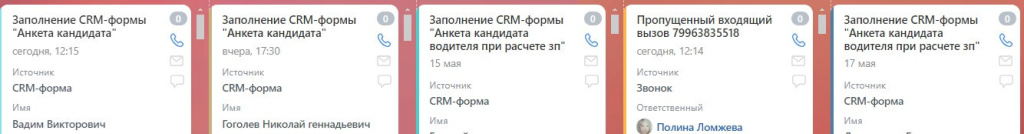 Формы 2